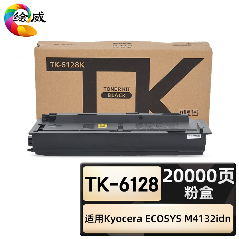 绘威臻享版 tk-6128粉盒 黑色 适用京瓷kyocera ecosys m4132idn 1支