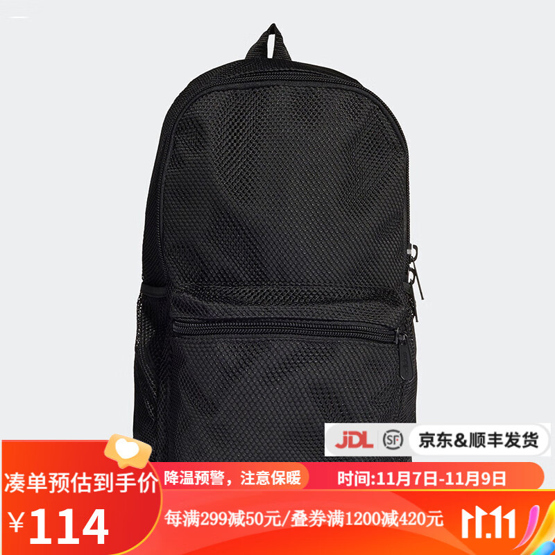 adidas阿迪达斯 yykids T4H MESH BP M 儿童NEO运动包舒适休闲双肩包 GN1997 F高性价比高么？