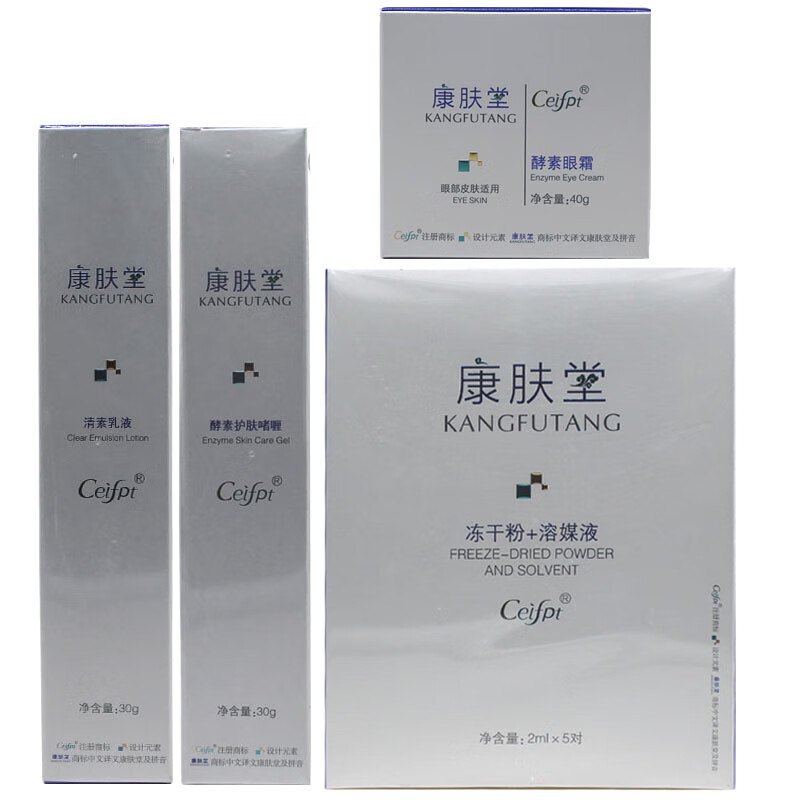 康肤堂皮膜霜果冻膜酵素精华液乳液凝露啫喱眼霜果蔬液冻干粉面膜