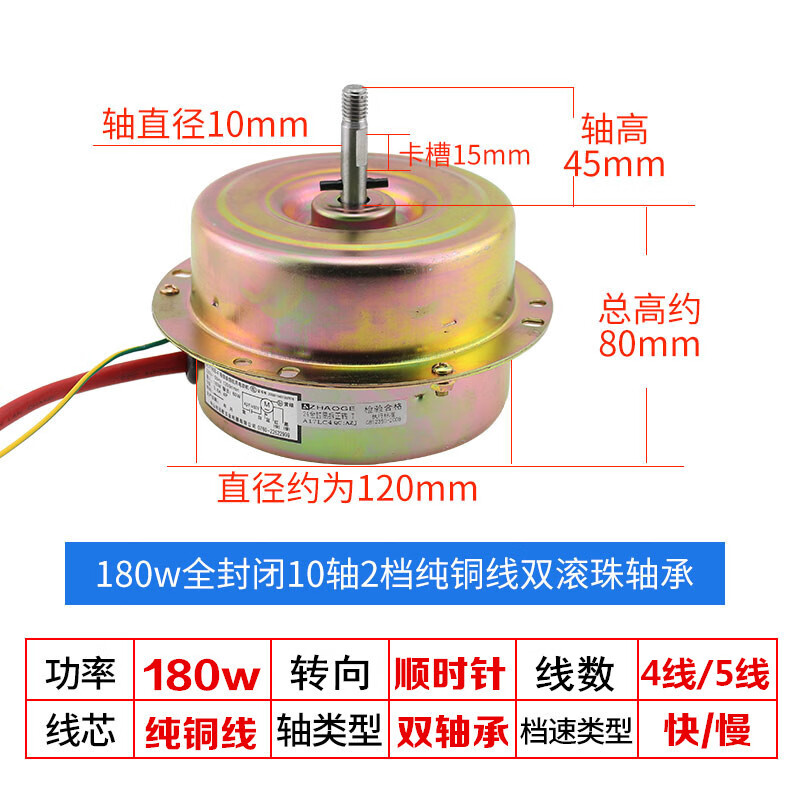 油烟机电机马达通用纯铜轴承大功率200w180w抽油烟机配件电机 180w24叠纯铜全封10轴2档