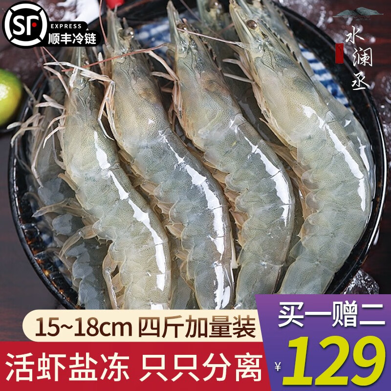 京东查虾类价格走势|虾类价格历史