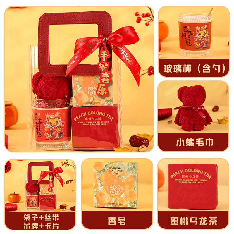 新年礼物公司送员工送妈妈生日礼物送老师实用高档小的伴手礼 太阳杯小熊毛巾乌龙茶韩宝利