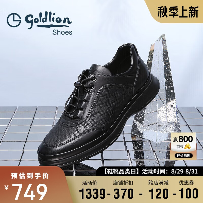 休闲皮鞋别乱买，优先考虑这4款，选购指数高，差评少