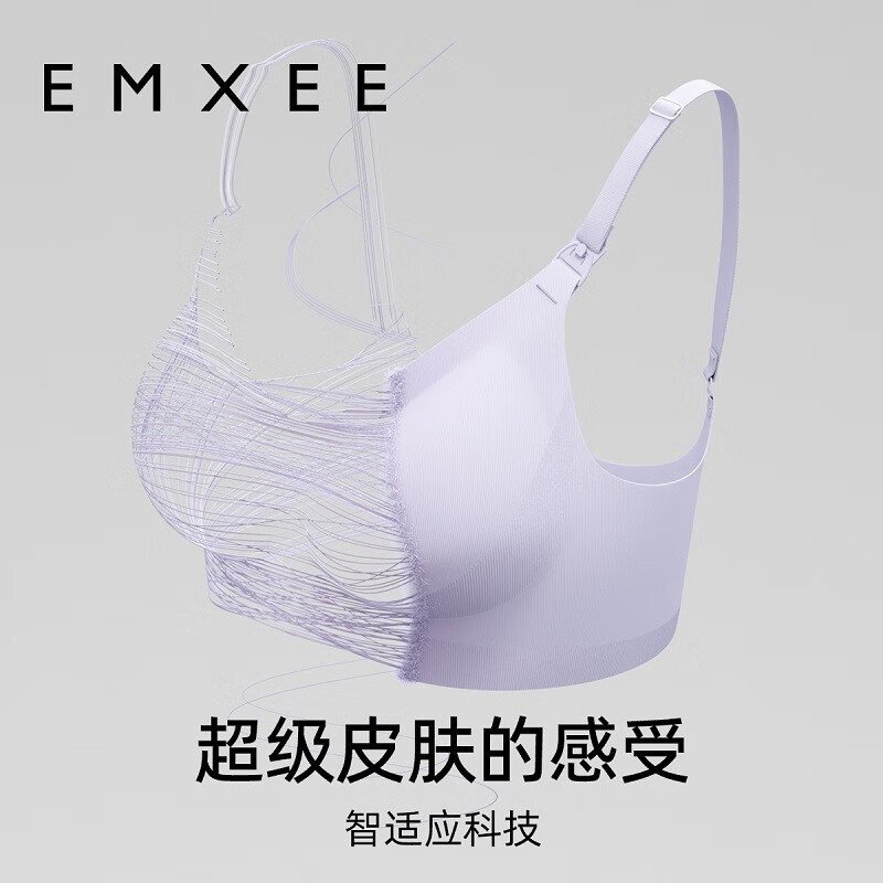 嫚熙(EMXEE)超皮1.0孕妇哺乳内衣 珍株粉 M