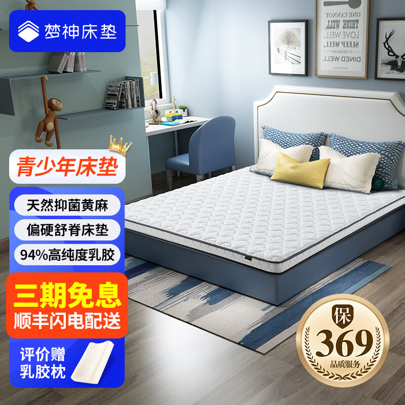 梦神童年床垫好不好用？价格这么贵好在哪里？？