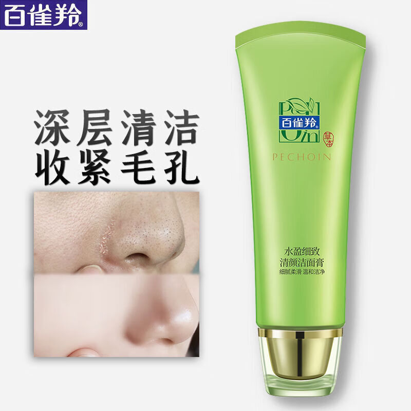 百雀羚洗面奶洁面膏水盈细致清颜洁面膏100g*1瓶
