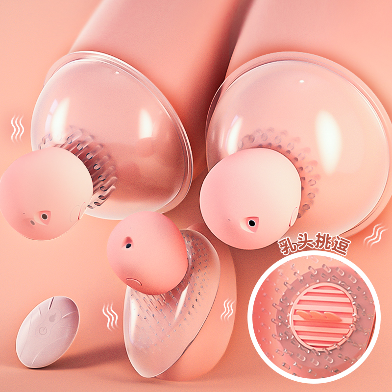 姬欲 乳房自慰器 胸部按摩器 sm另类玩具 女用乳夹电动震舔乳器 夫妻