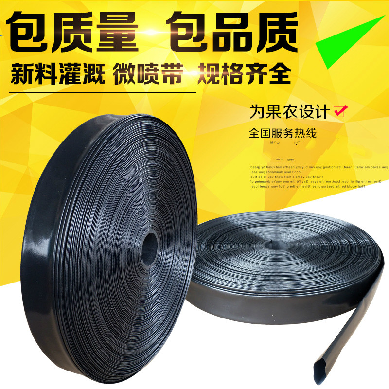 農(nóng)用微噴帶噴水帶滴灌帶霧化灌溉微噴噴灌滴灌設(shè)備自動澆水器水管 1寸普通2孔200米【卷】
