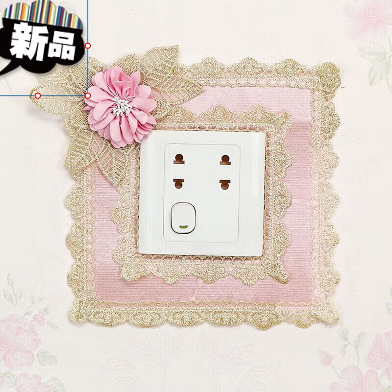 开关贴 简约现代布艺蕾丝开关保护套家用客厅墙壁插座装饰开关贴墙贴