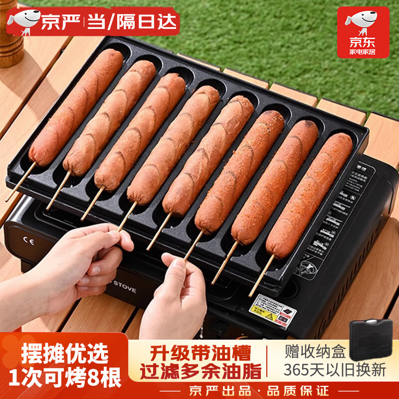 【严选品质】烤肠机商用淀粉肠摆摊家用黄金脆皮热狗机网红夜市烤香肠模具机器卡式炉烤肠盘全套燃气烤火腿肠 强烈推荐-专业出摊【烤肠盘8管+卡式炉+收纳盒】 【一次可做8根】满油自动过滤怎么样,好用不?