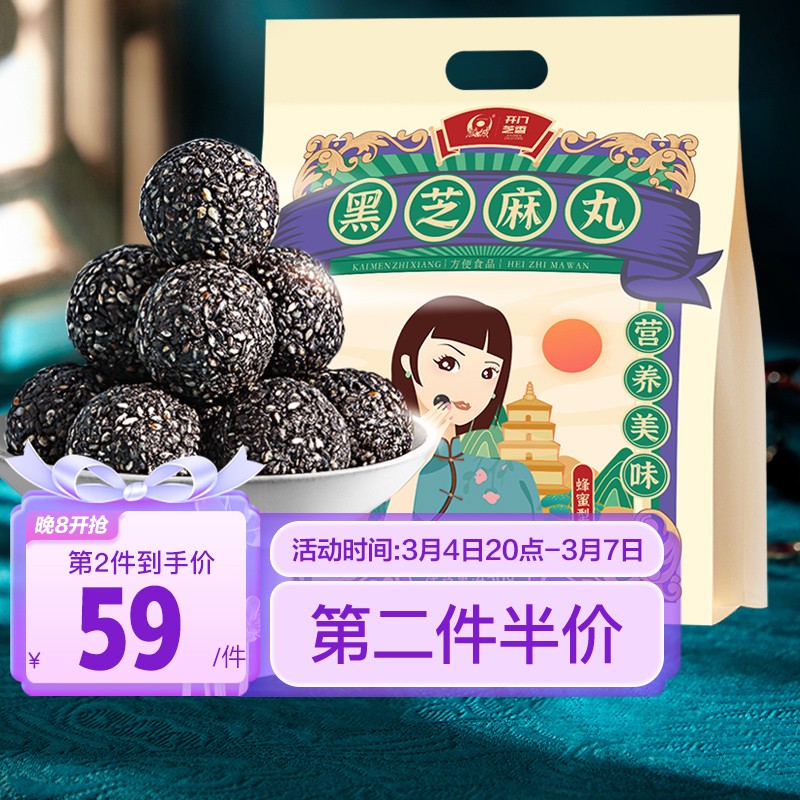 药食同源草本植物营养品京东药食同源历史售价查询
