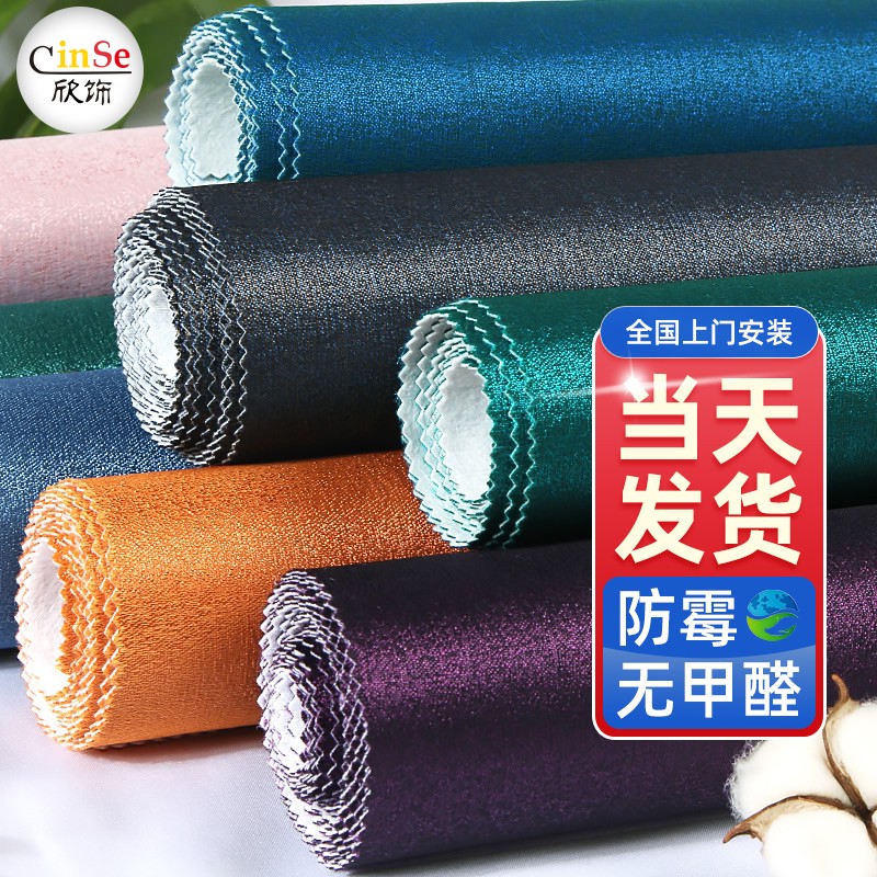 欣饰素色墙布无缝全屋品牌壁布现代简约新中式客厅电视背景墙北欧 15