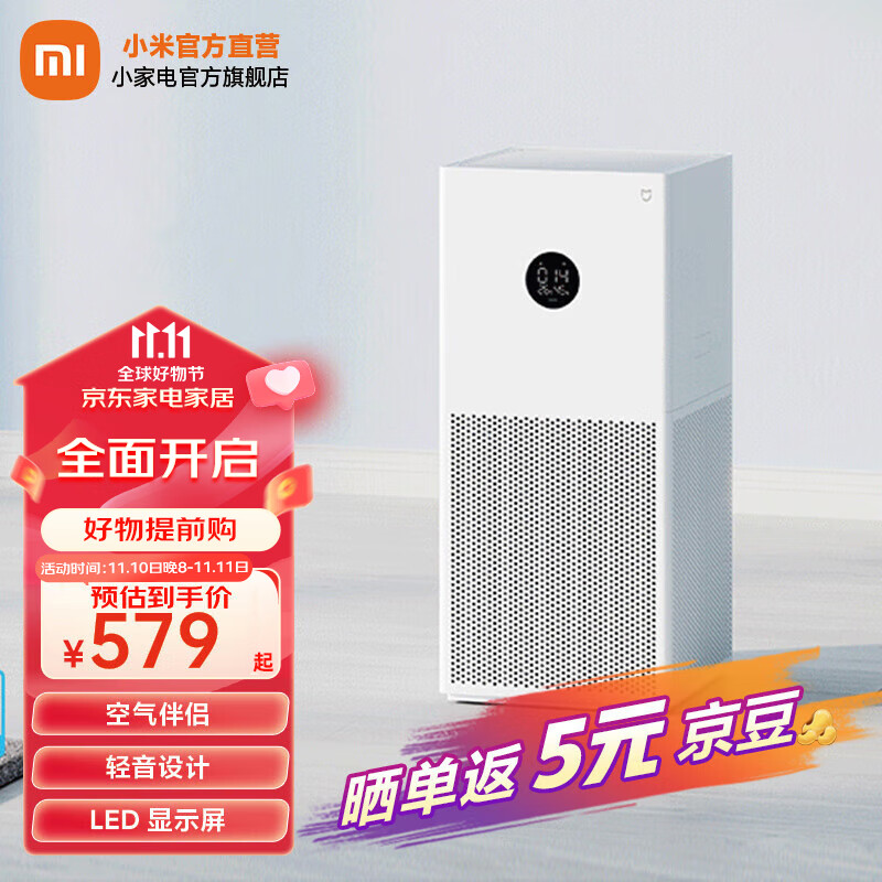 米家小米空气净化器4lite 除甲醛除菌除异味 空气伴侣 除PM2.5轻音设计 APP互联 白色怎么样,好用不?