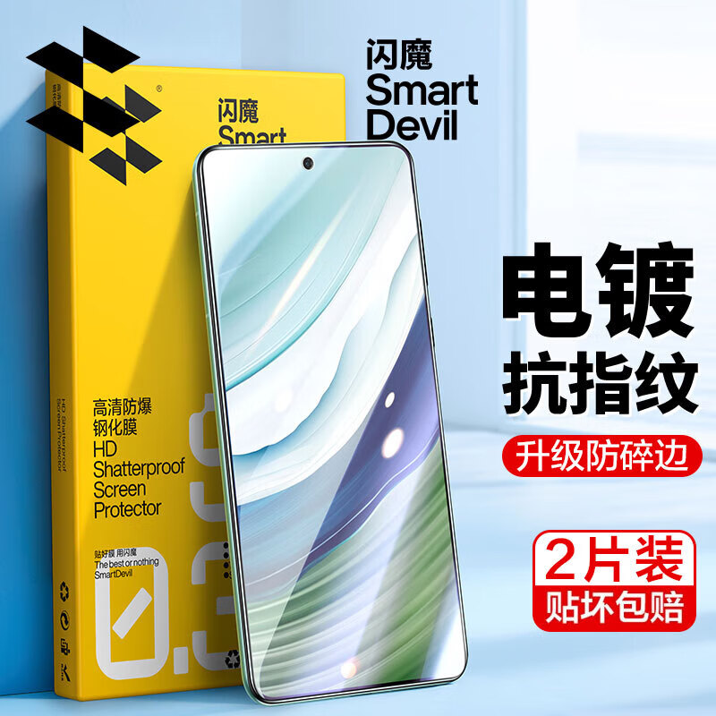 闪魔【好物优选】适用华为mate60钢化膜Mate50/50E/30/20/20X/10/10pro手机膜高清抗指纹防摔保护膜 加强版|高清防爆抗指纹 2片 mate20x 京东折扣/优惠券