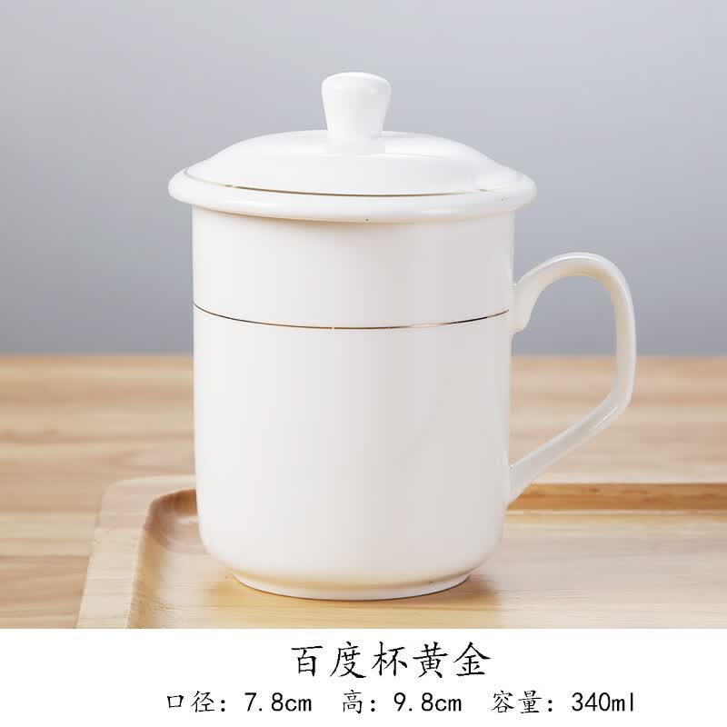 PJ酒店宾馆杯办公室介杯客房陶瓷纯色茶杯带盖杯喝水杯子定 号百度杯