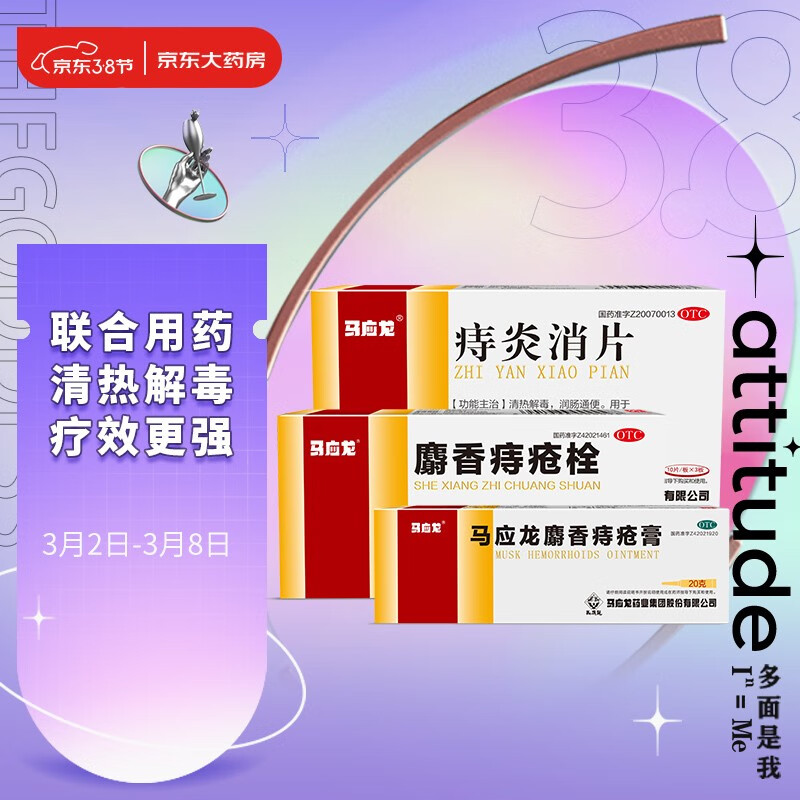 解决消化系统问题|马应龙消化系统用药榜单