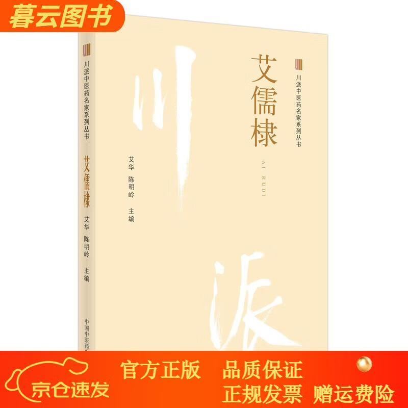 艾儒棣【新书】