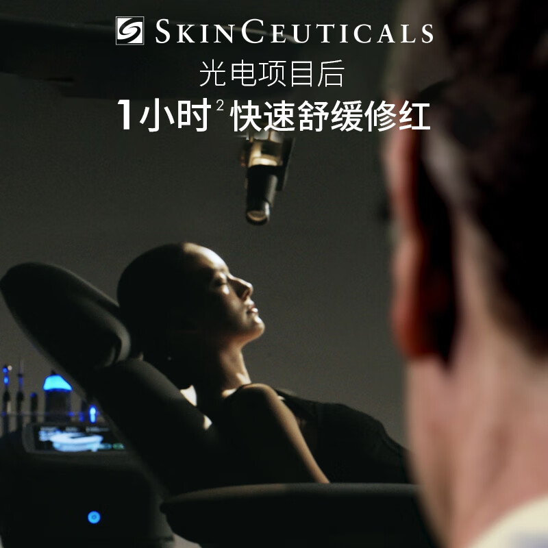 修丽可色修精华55ml 护肤品舒缓修红修护保湿化妆品生日礼物送女友