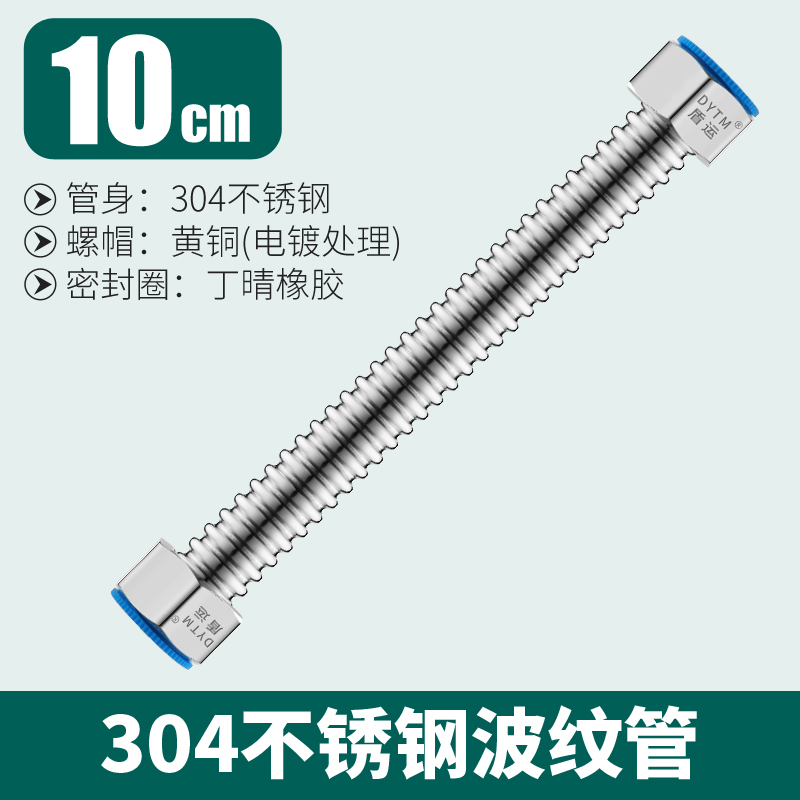 颇通冷热水软管 盾运304不锈钢波纹管4分进水管热水器连接管家用冷热