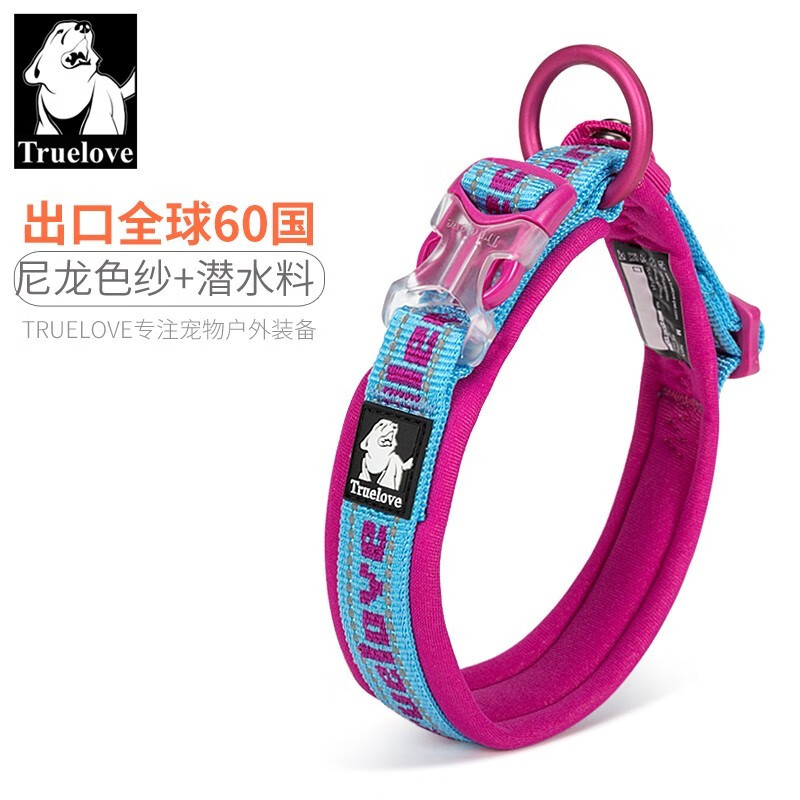 TRUELOVE狗颈圈脖圈宠物小中大型犬金毛柯基宠物用品牵引狗狗项圈舒适面料 月玫红 M(40-45cm，建议12-22kg选择)