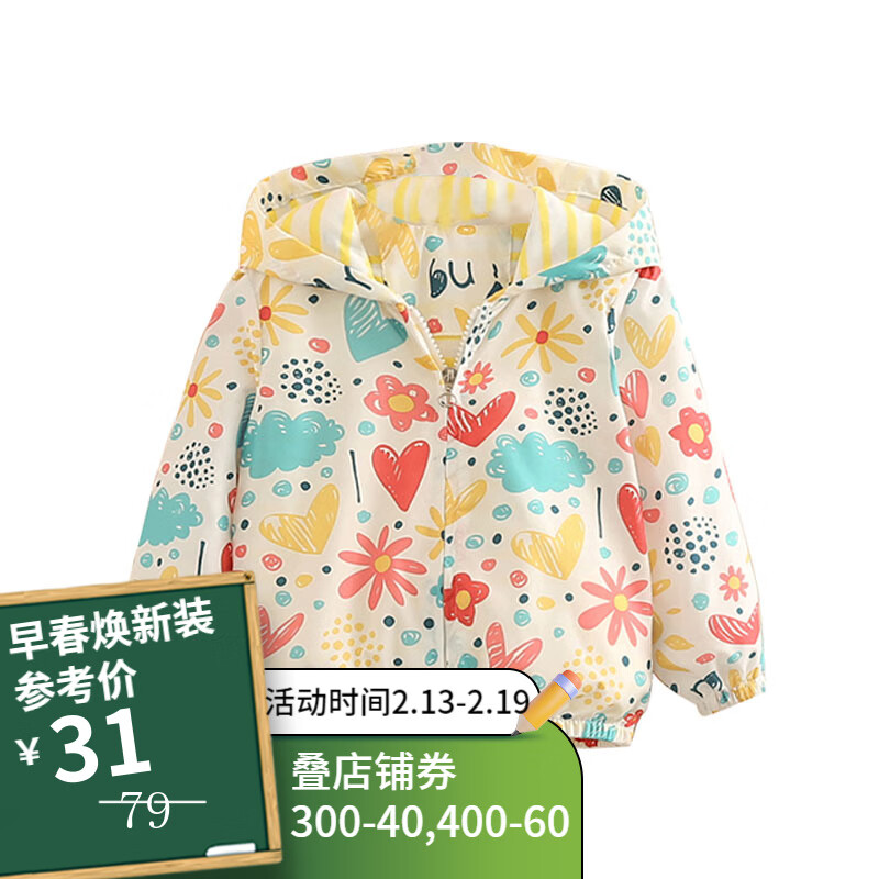 看外套大衣历史价格|外套大衣价格比较