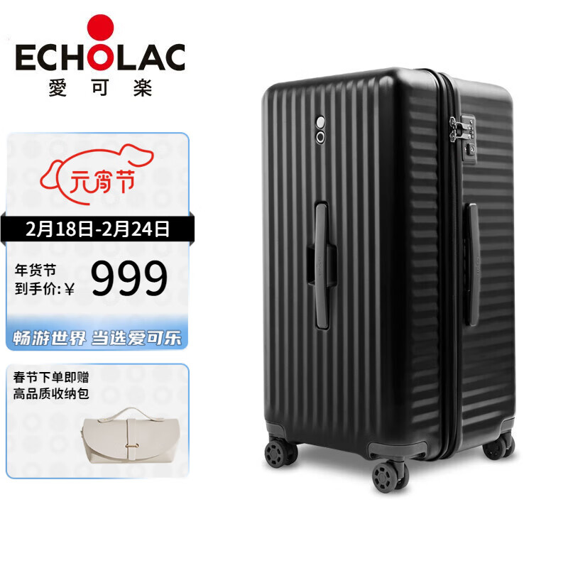 爱可乐（Echolac）超大容量拉杆箱时尚方形旅行箱TSA密码锁箱行李箱PC183K黑色26吋