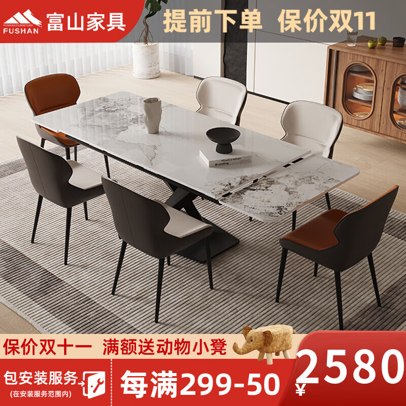 富山意式可伸缩岩板餐桌现代简约轻奢多功能长方形家用小户型折叠饭桌 1.2-1.8米拉伸餐桌 拉伸岩板餐桌高性价比高么？
