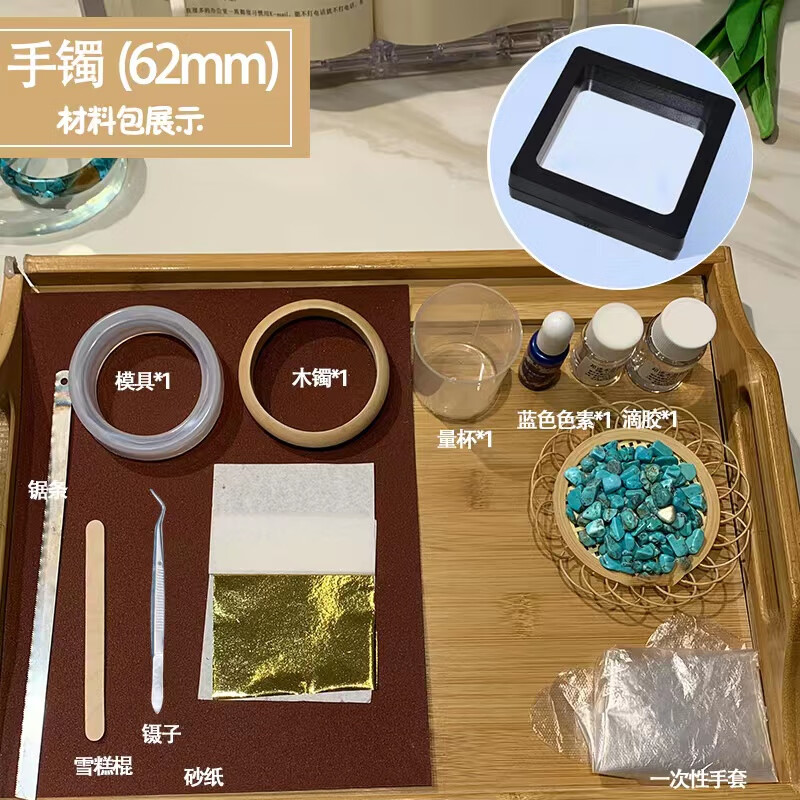 织舞手工手镯滴胶模具diy材料自制纪念品送女朋友生日礼物戒指手环