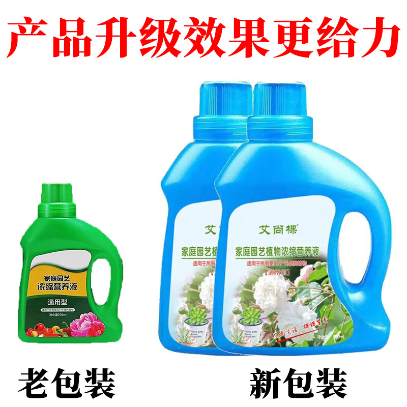 桂花树肥料专用肥枯叶斑病焦尖落黄叶花肥专用药营养液盆栽叶面肥 买3 送2【5瓶囤货装】