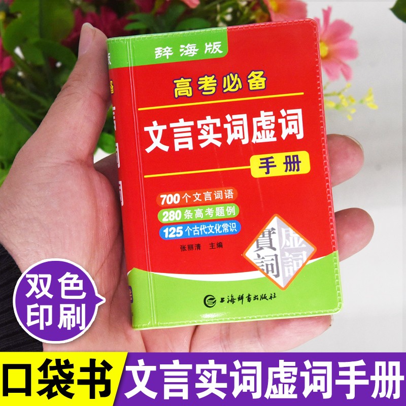 京东汉语词典历史价格查询在哪|汉语词典价格历史