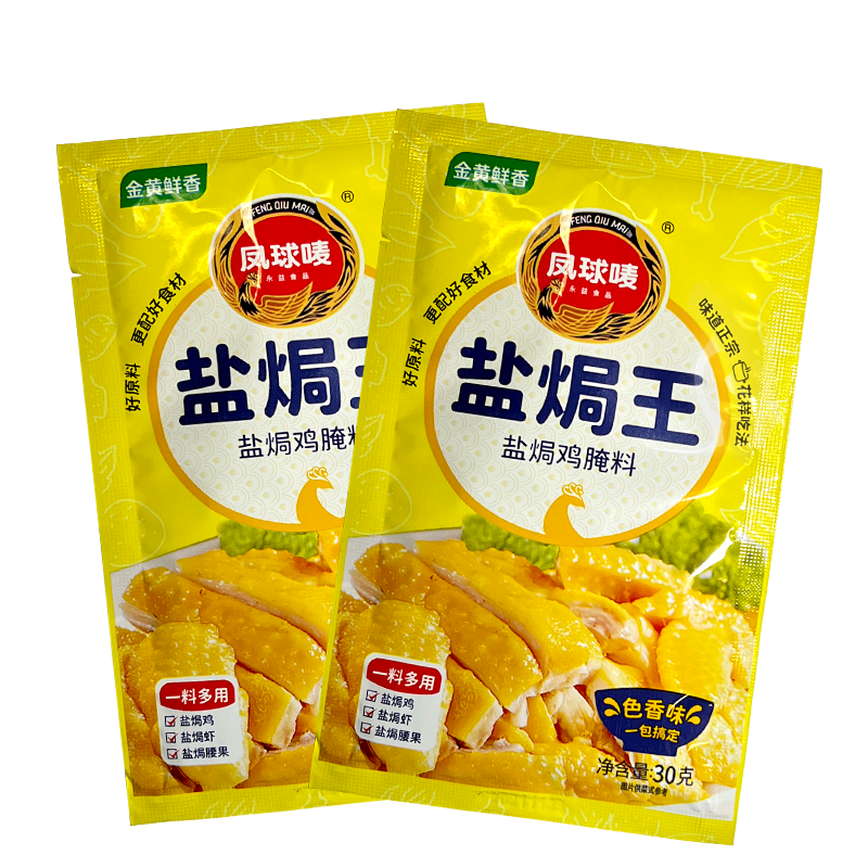 凤球唛（PHOENIX&EARTH） 凤球唛盐焗粉盐焗鸡粉 客家盐焗鸡调料 盐焗王30g*2包怎么看?