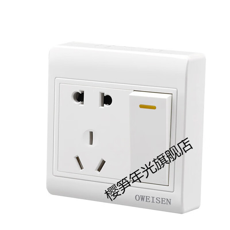 粟慄家用明装86型雅白电源开关插座面板墙壁一开单控电灯开关 透明