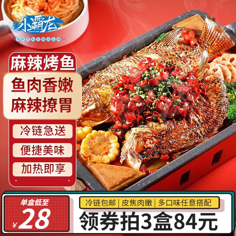 小霸龙国联水产风味烤鱼 国产嫩滑罗非鱼  方便预制菜宵夜  加热即食 麻辣风味 1kg属于什么档次？