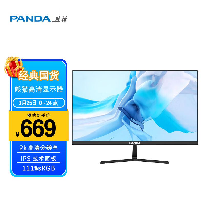 熊猫（PANDA) 27英寸 2K高清屏 IPS技术 75Hz sRGB111% 窄边框 办公家用电脑显示器 低蓝光不闪屏 可壁挂使用感如何?