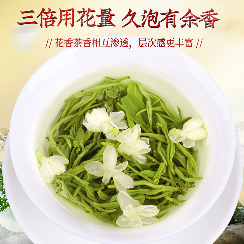 2026年茉莉花茶怎么选？实测这9款，好喝不贵还避坑！-图片4