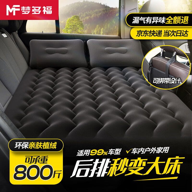 揭秘使用梦多福通用车载充气床评测如何？交流一星期感受分享