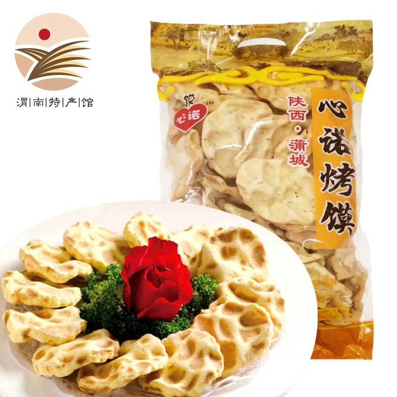 鏊心诺陕西渭南蒲城特产石子馍石头饼烤馍旦旦酵面馍干干馍片酥脆原味