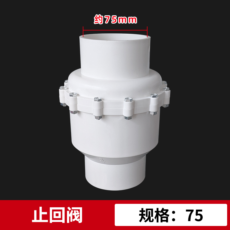 梯橙pvc单向止回阀水管止水阀2005寸6寸8寸逆流阀 75