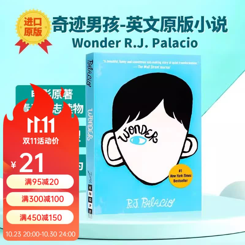 包邮   Wonder 奇迹男孩 英文原版小说书 R.J. Palacio 青春励志纽约时报书怎么样,好用不?