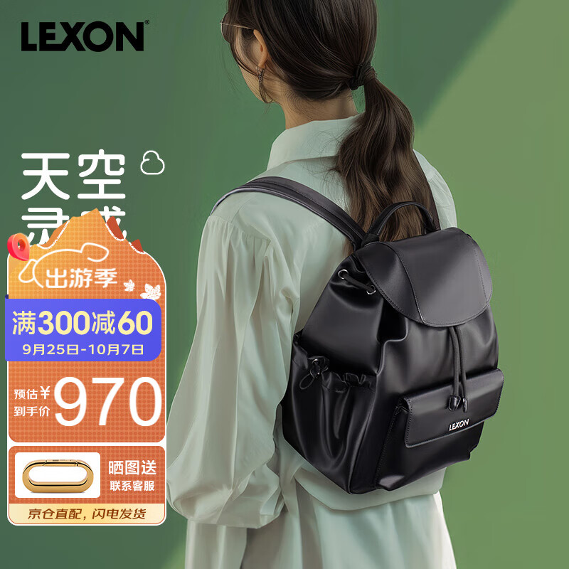 乐上（LEXON）法国品牌双肩通勤背包大牌轻奢韩版ins风小