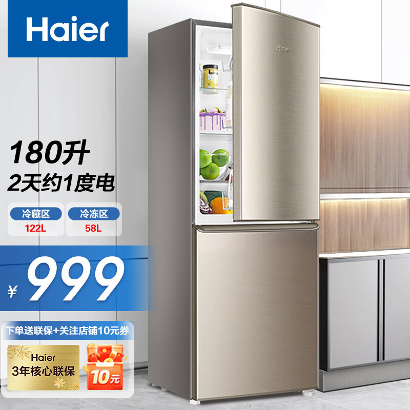 Haier海尔冰箱家用180升双门直冷定频冷藏冷冻保鲜节能电冰箱 180升