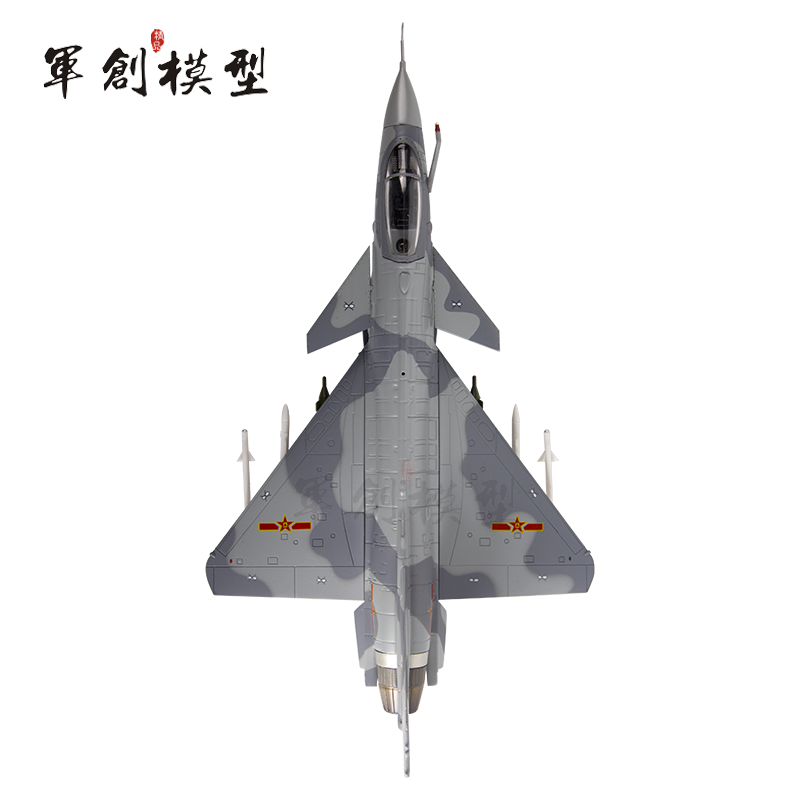 军创 歼10飞机模型1:72仿真合金属j十战斗机阅兵单双