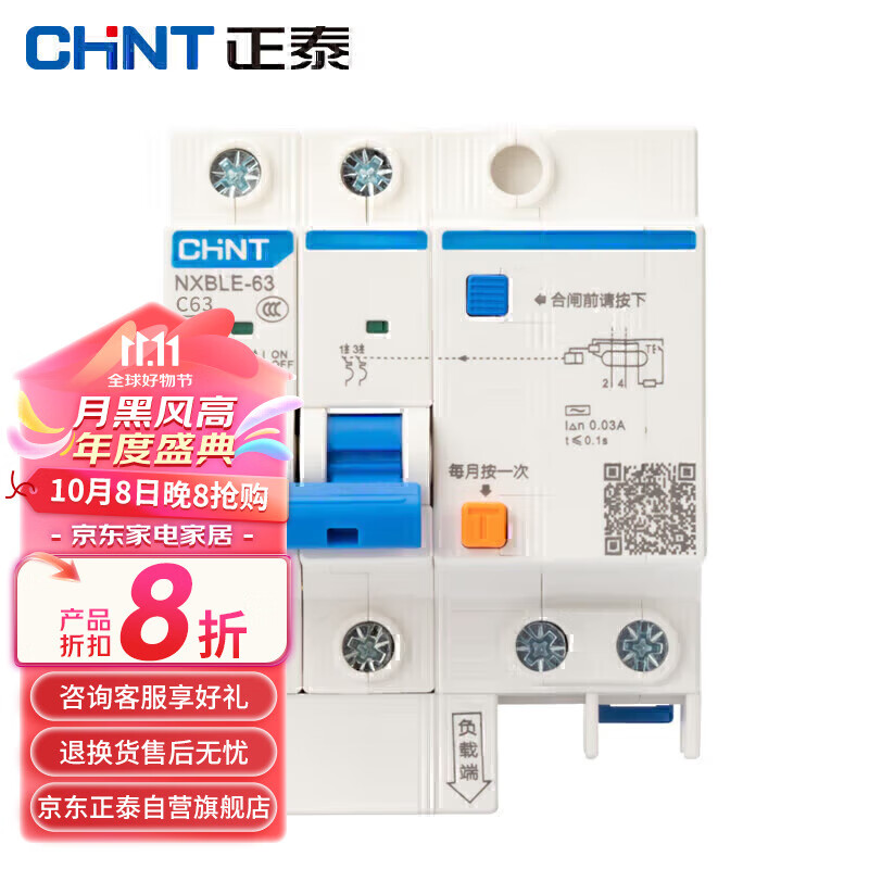 ��̩NXBLE-63-2P С��©�籣����·�� ©���������� C63 30mA 6kA