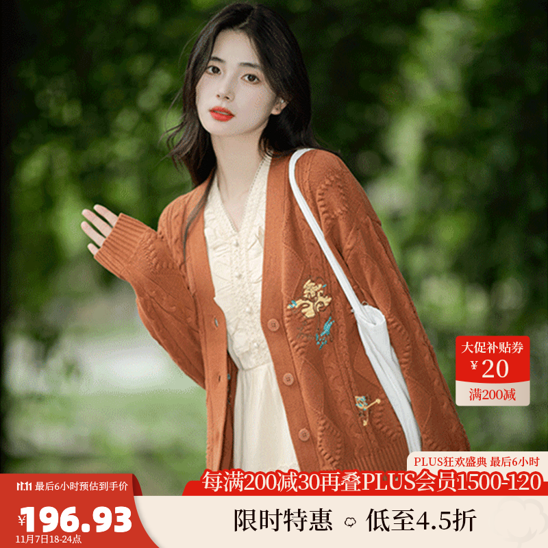 茵曼(INMAN)文艺绣花开衫毛衣2023秋女新款V领长袖宽松外套上衣18332033 棕色 M高性价比高么?