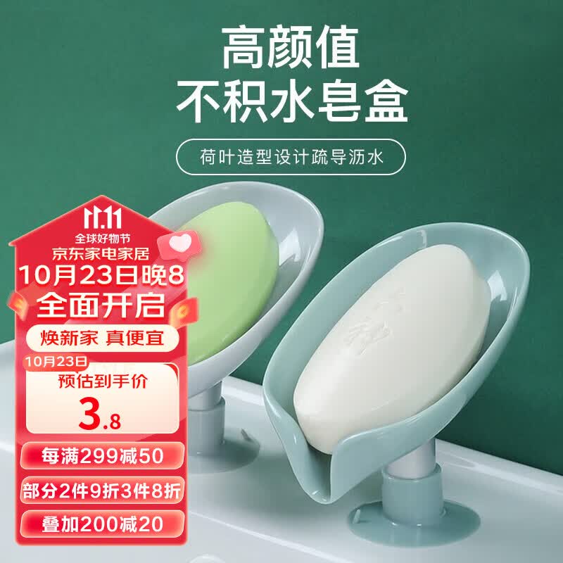 访客（FK）多功能泡沫肥皂盒免手搓轻奢洗衣香皂盒沥水肥皂盒 沥水肥皂盒【2个装】怎么样,好用不?