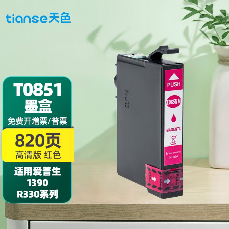 关于爱普生r33064位的信息 关于爱普生r33064位的信息 行业资讯