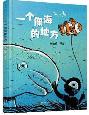 一个像海的地方 林柏廷