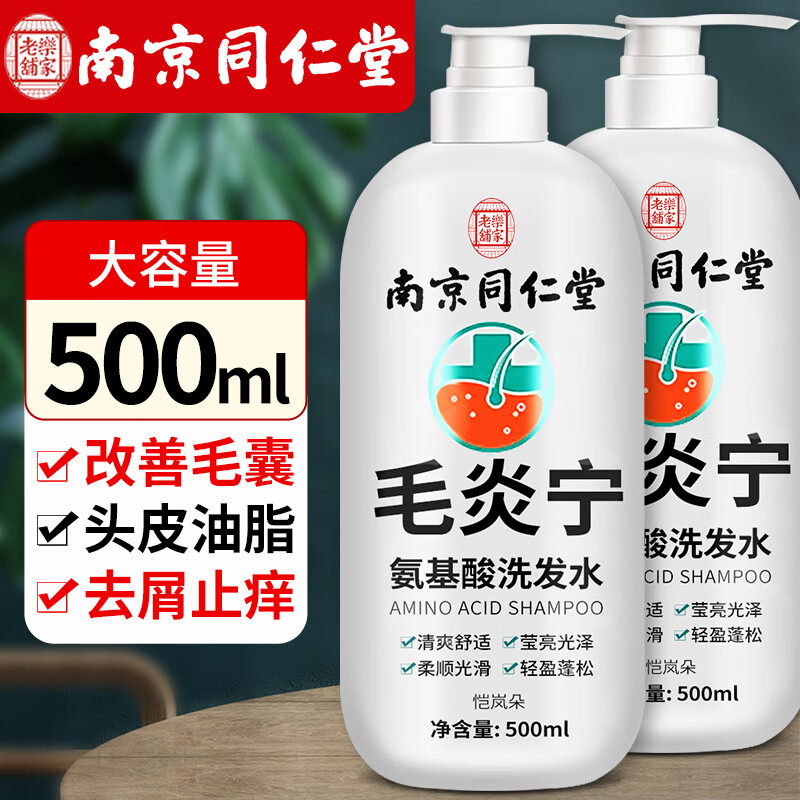 最准确的洗发水历史价格查询软件|洗发水价格走势图