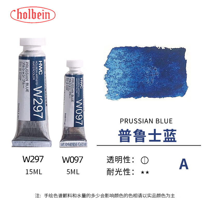 色管状管彩套装15ml单支艺术家级水彩颜料可做固体分装 w297普鲁士蓝