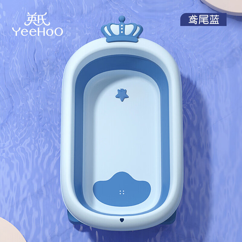 英氏（YEEHOO）婴儿洗澡盆儿童浴盆折叠宝宝沐浴家用坐躺两用加大加厚适用0-7岁 单个皇冠浴盆  蓝色
